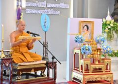 นครปฐม  จัดพิธีบำเพ็ญทักษิณานุประทานวาระสวรรรคต (สตมวาร) 100 วัน